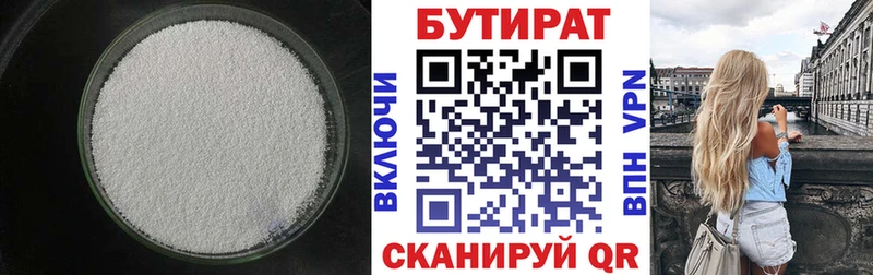 БУТИРАТ оксана Новокубанск