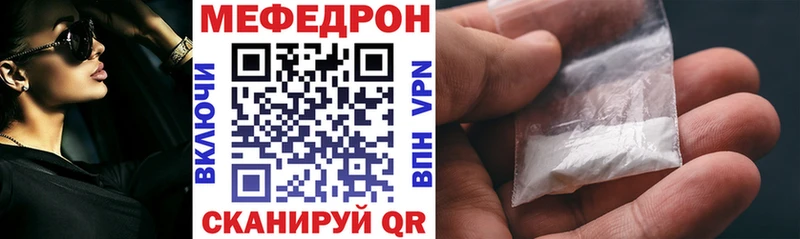 МЯУ-МЯУ мука  закладки  Новокубанск 