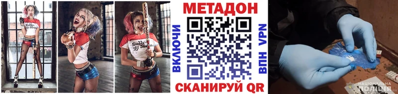 МЕТАДОН белоснежный  ссылка на мегу зеркало  Новокубанск 